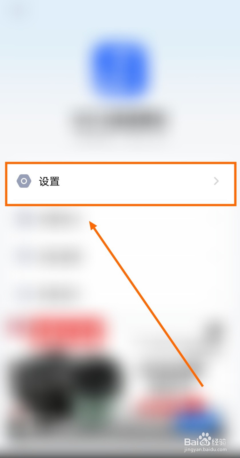 怎样开启WiFi超级管家APP的网络安全提示