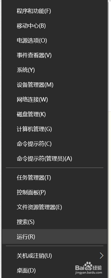 windows 10系统如何关闭系统防火墙。