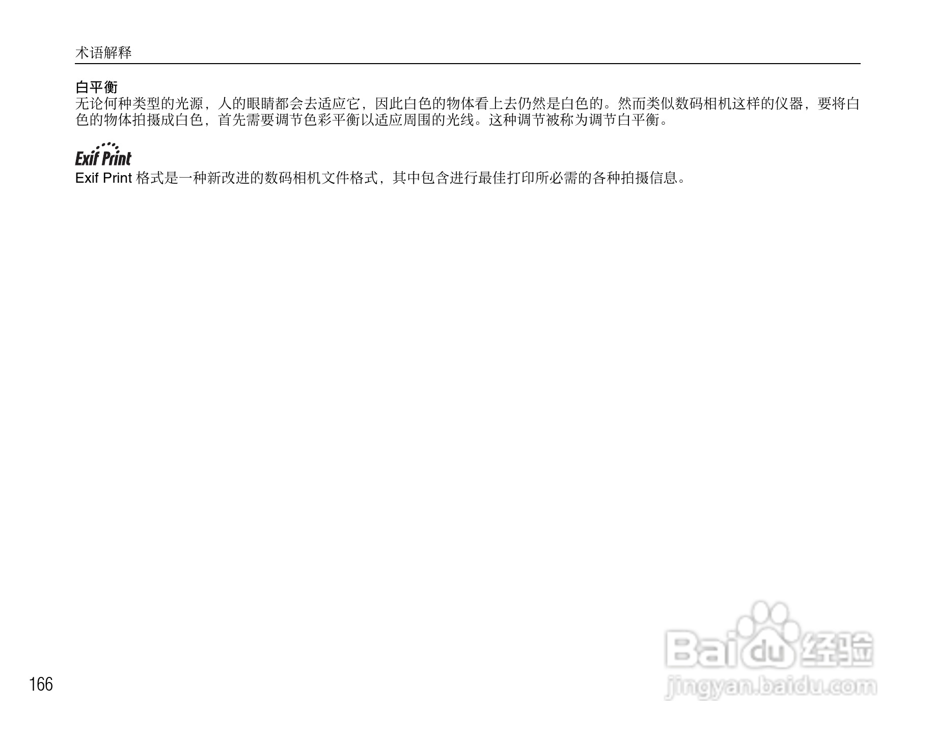 富士FinePix S5800数码相机使用说明书:[17]