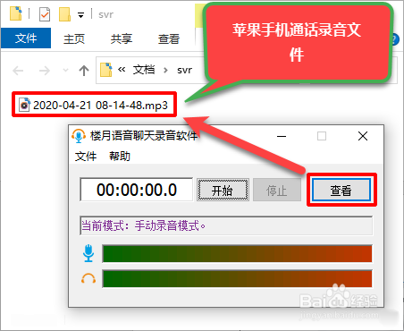 苹果手机通话录音功能在哪？接打电话怎么录音？