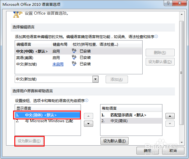 excel变成英文版怎么改中文