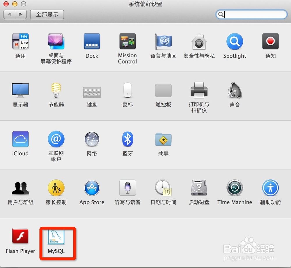 MAC MYSQL 重置密码