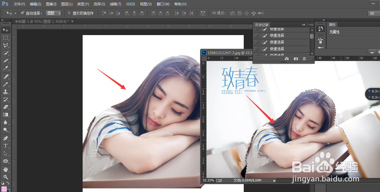 PS简单快速抠图该怎么操作