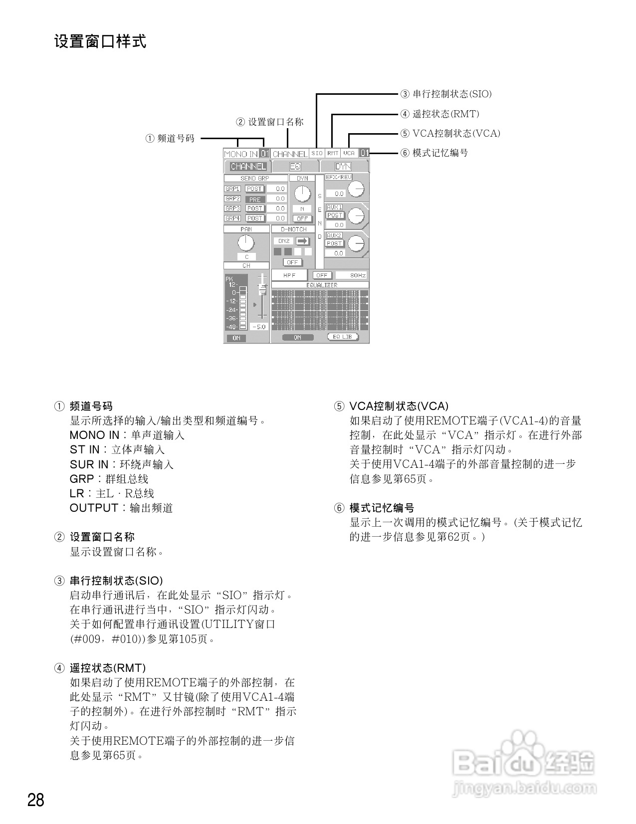 松下WR-D01数字式凋音台使用说明书:[2]