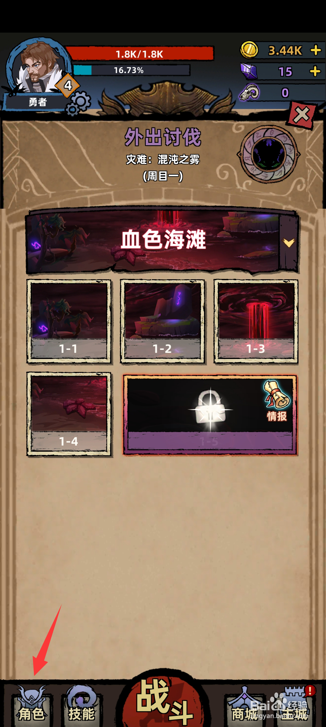 不一样传说如何献祭装备