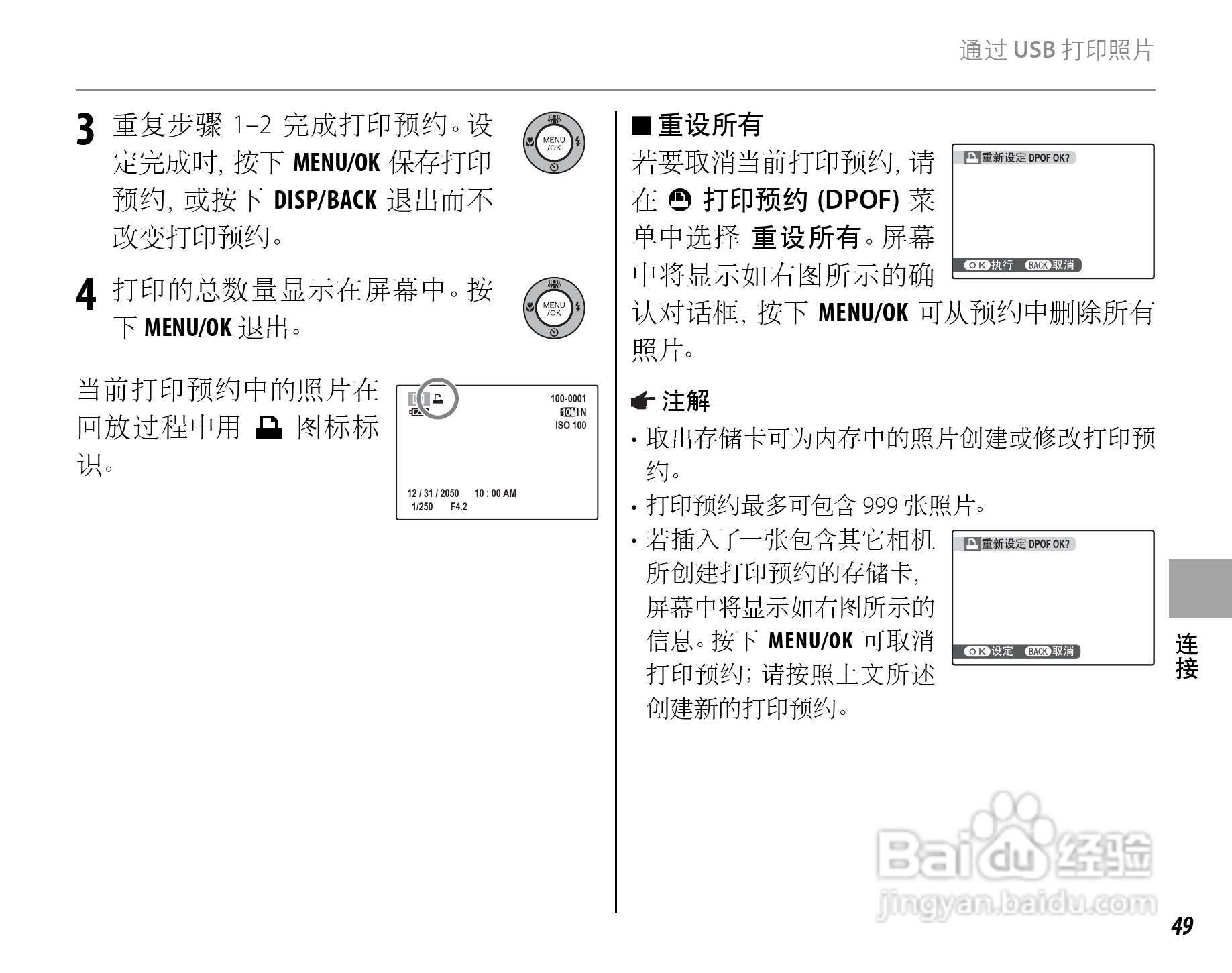 富士FinePix Z20fd数码相机使用说明书:[7]