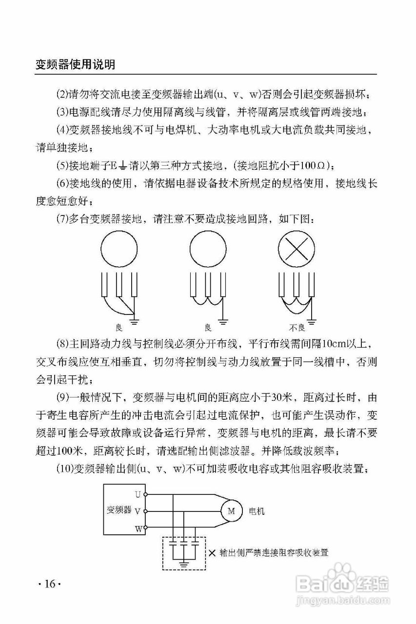 西普XHF300-475变频器使用说明书:[3]