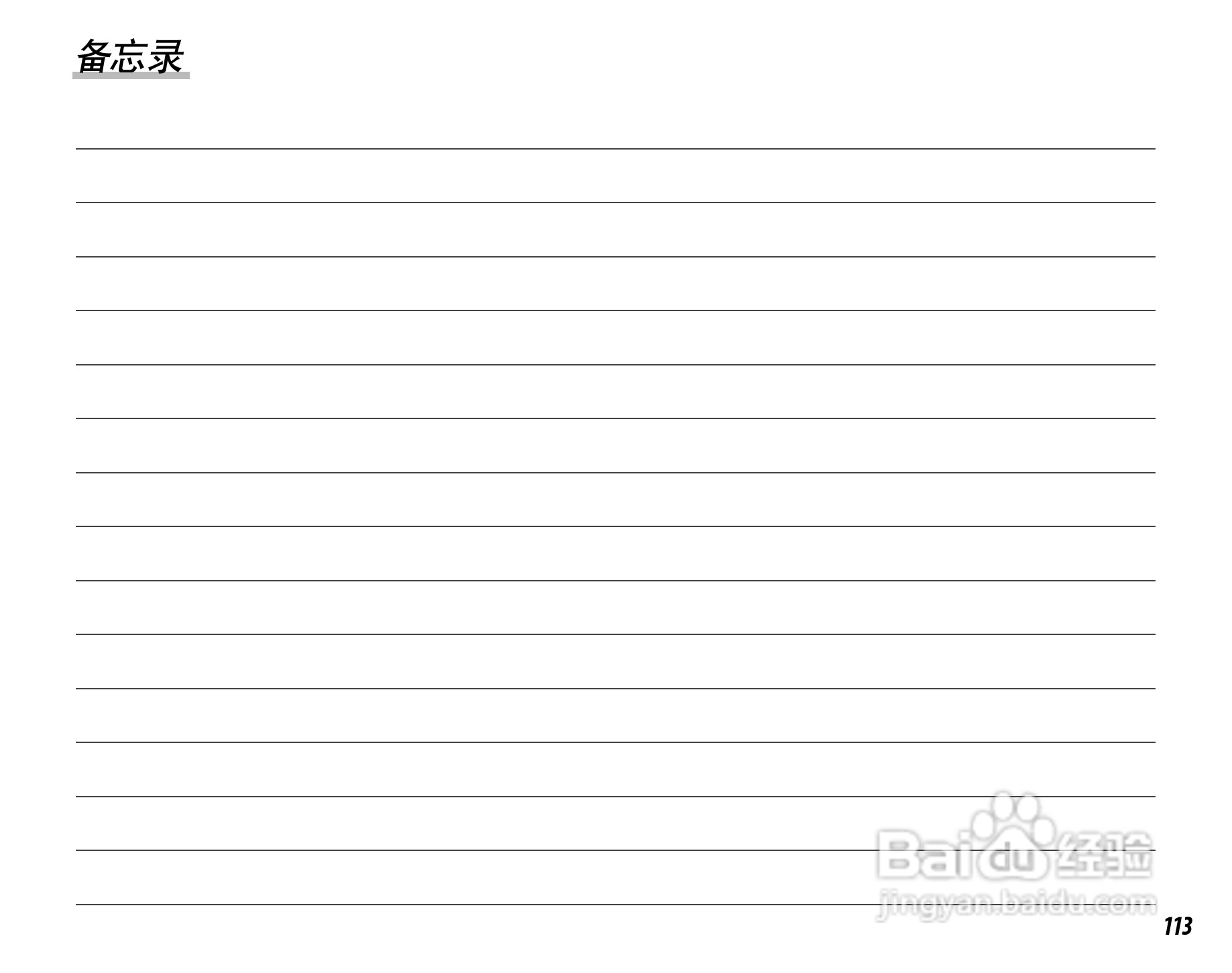 富士FinePix Z20fd数码相机使用说明书:[13]