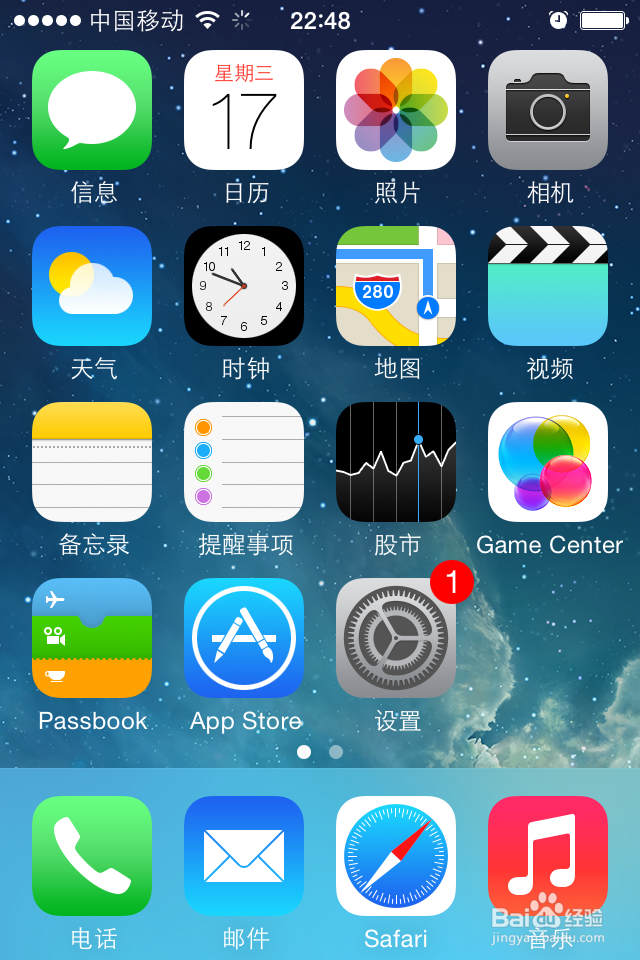 <b>苹果手机常去地点怎么查看，iphone查看常去地点</b>