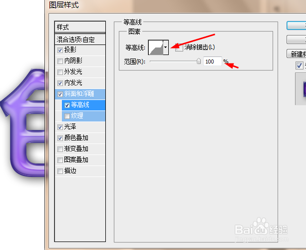ps制作蓝色水晶字