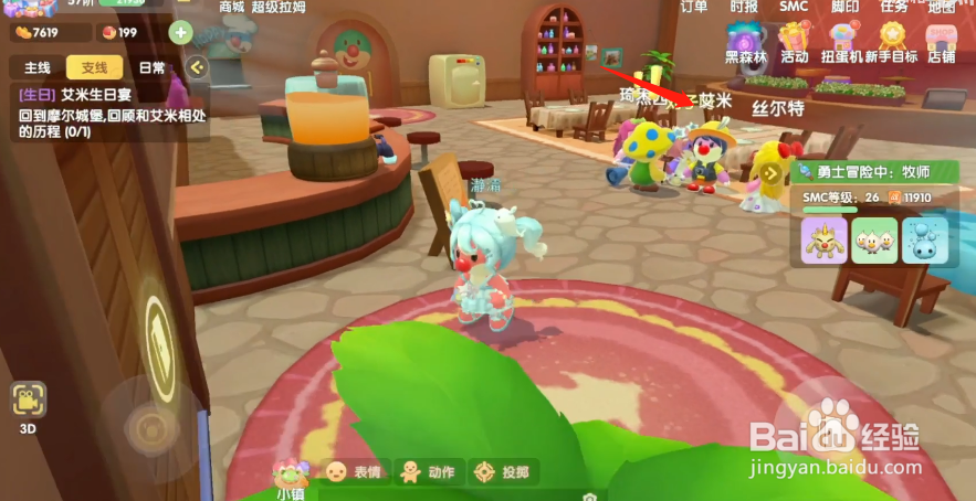 摩尔庄园手游如何获得生日气球