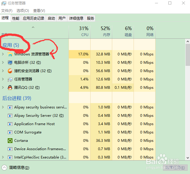 使用了电脑管家的电脑诊所后开始菜单栏打不开