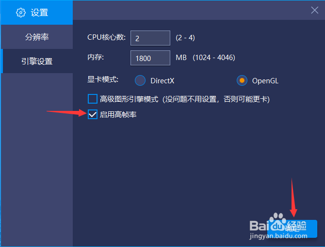 蓝叠多开管理如何设置高帧率模式