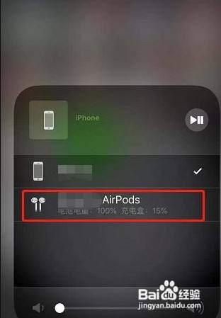 airpods3怎么查看剩余电量
