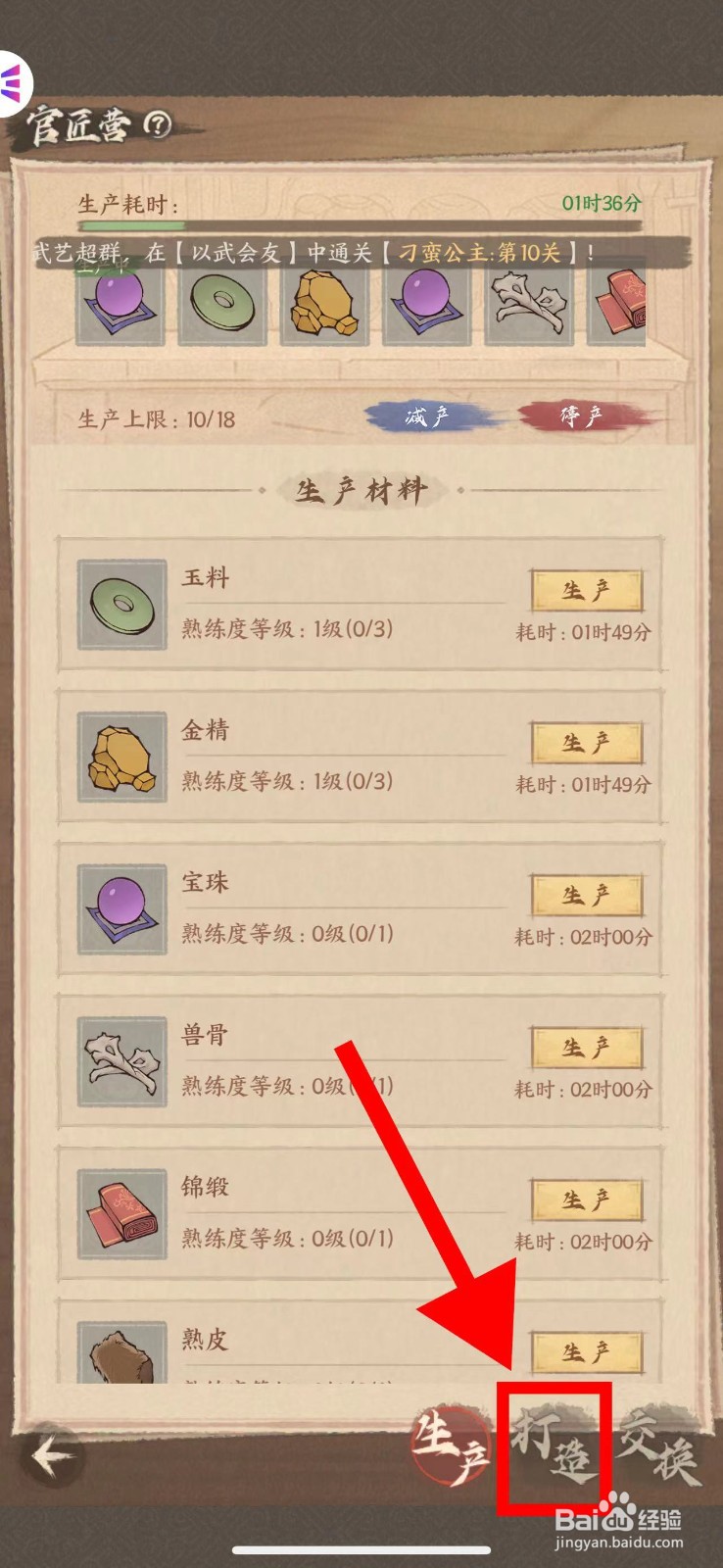 这城有良田怎么打造虎啸下装