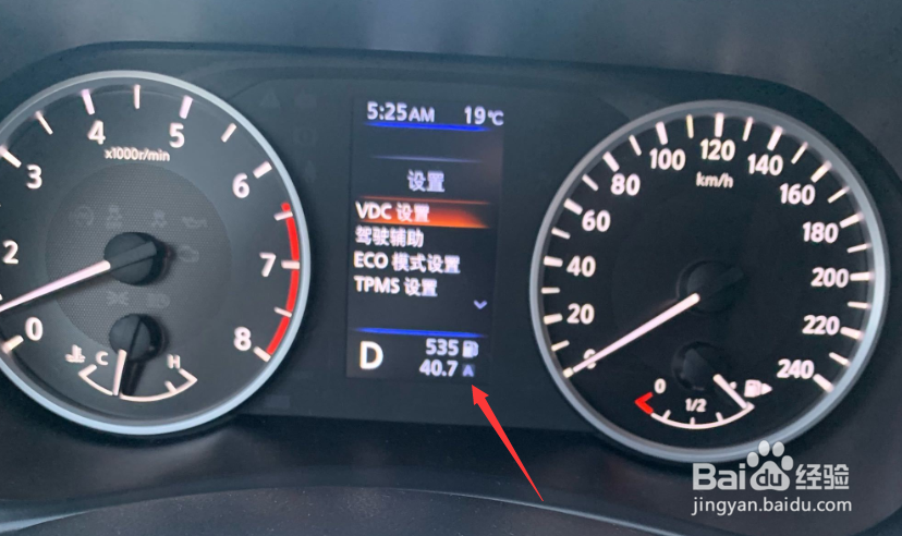 新轩逸里程表怎么从a变成km