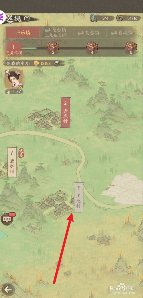 这城有良田怎样巡视王赵村