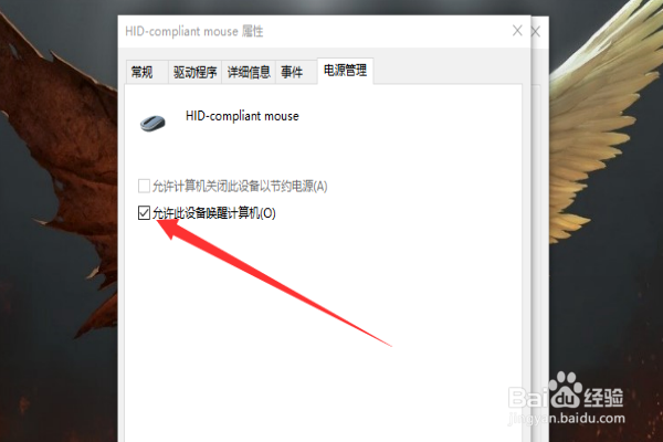 电脑关机鼠标还亮怎么办