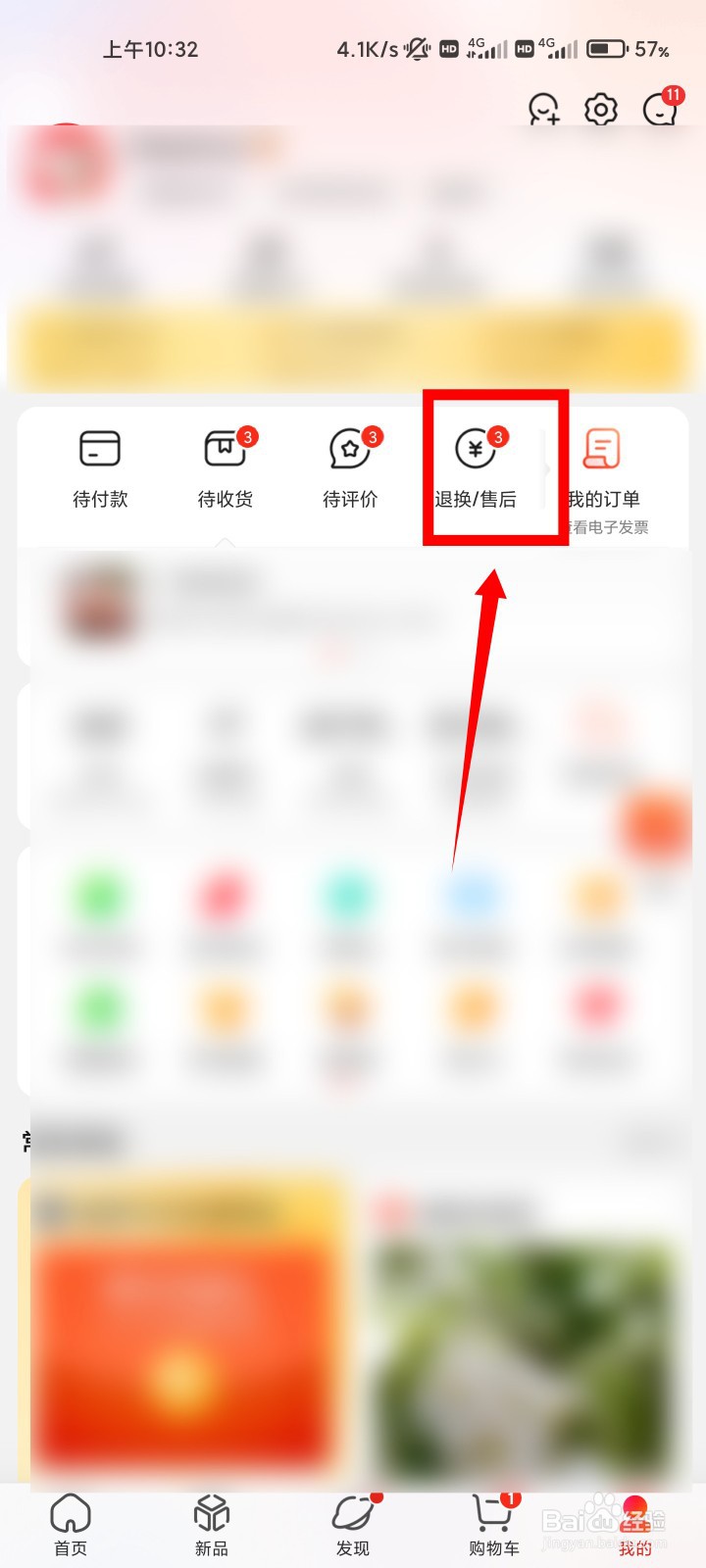 京东退货如何一键上传发货单