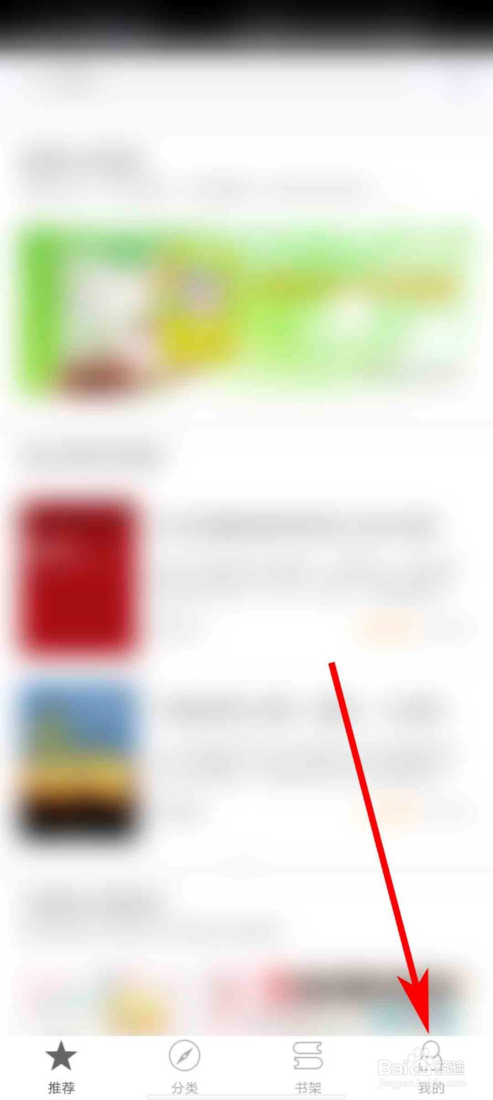 东吴阅读app怎么退出登录