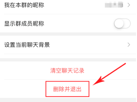 如何将微信群解散