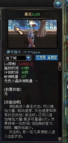 狂战带无影技能怎么加