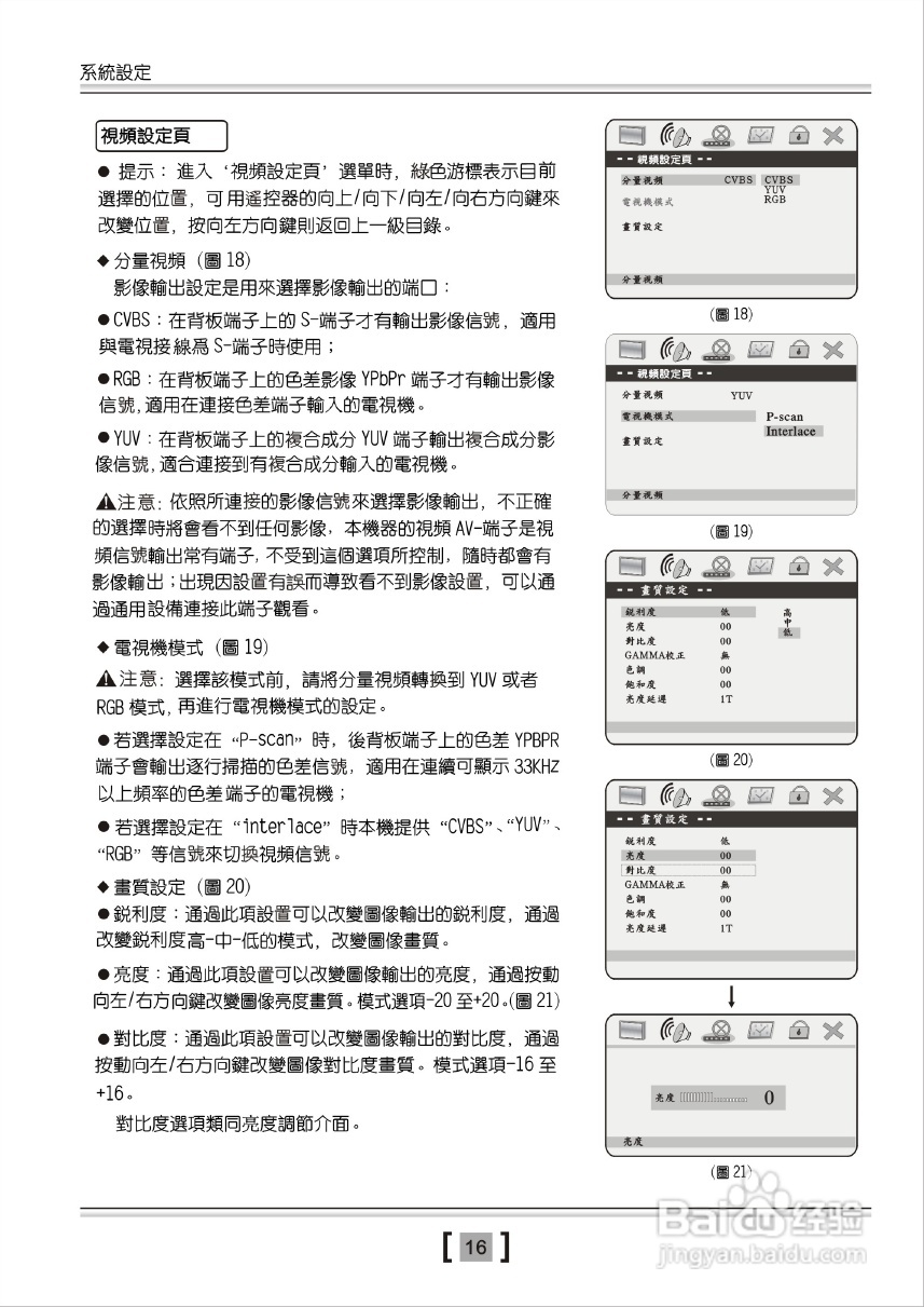 歌林KVD-929PK型数位影音光碟机说明书:[1]