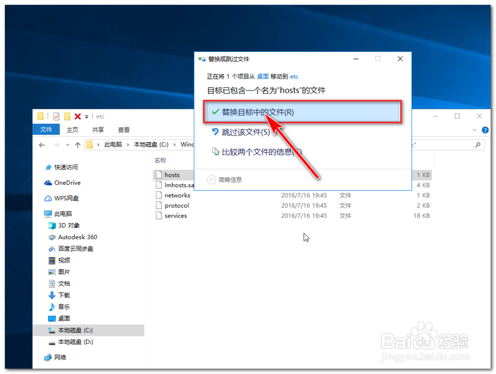hosts文件位置在哪里？hosts文件怎么修复？
