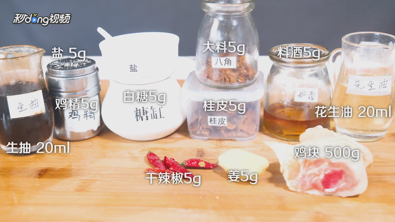 烧鸡块怎么做