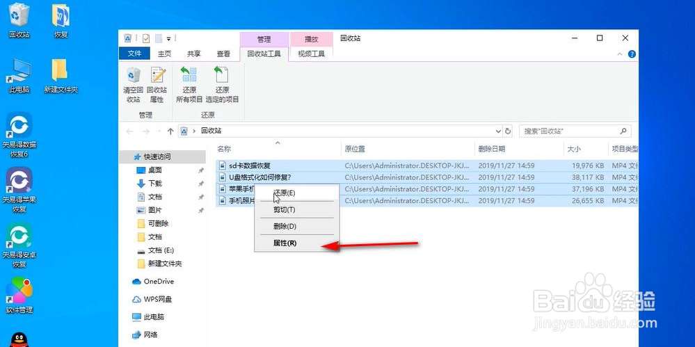 删掉的文件在哪里找到并恢复