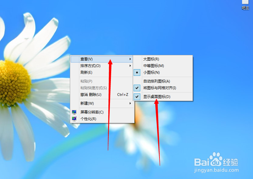 桌面上面一个图标都没有怎么办