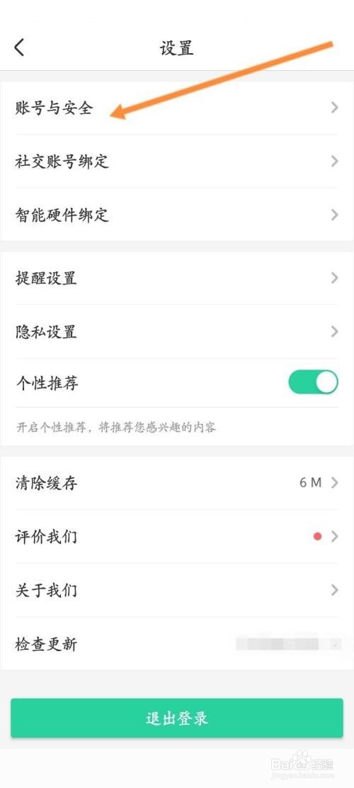 智慧树怎么申请注销