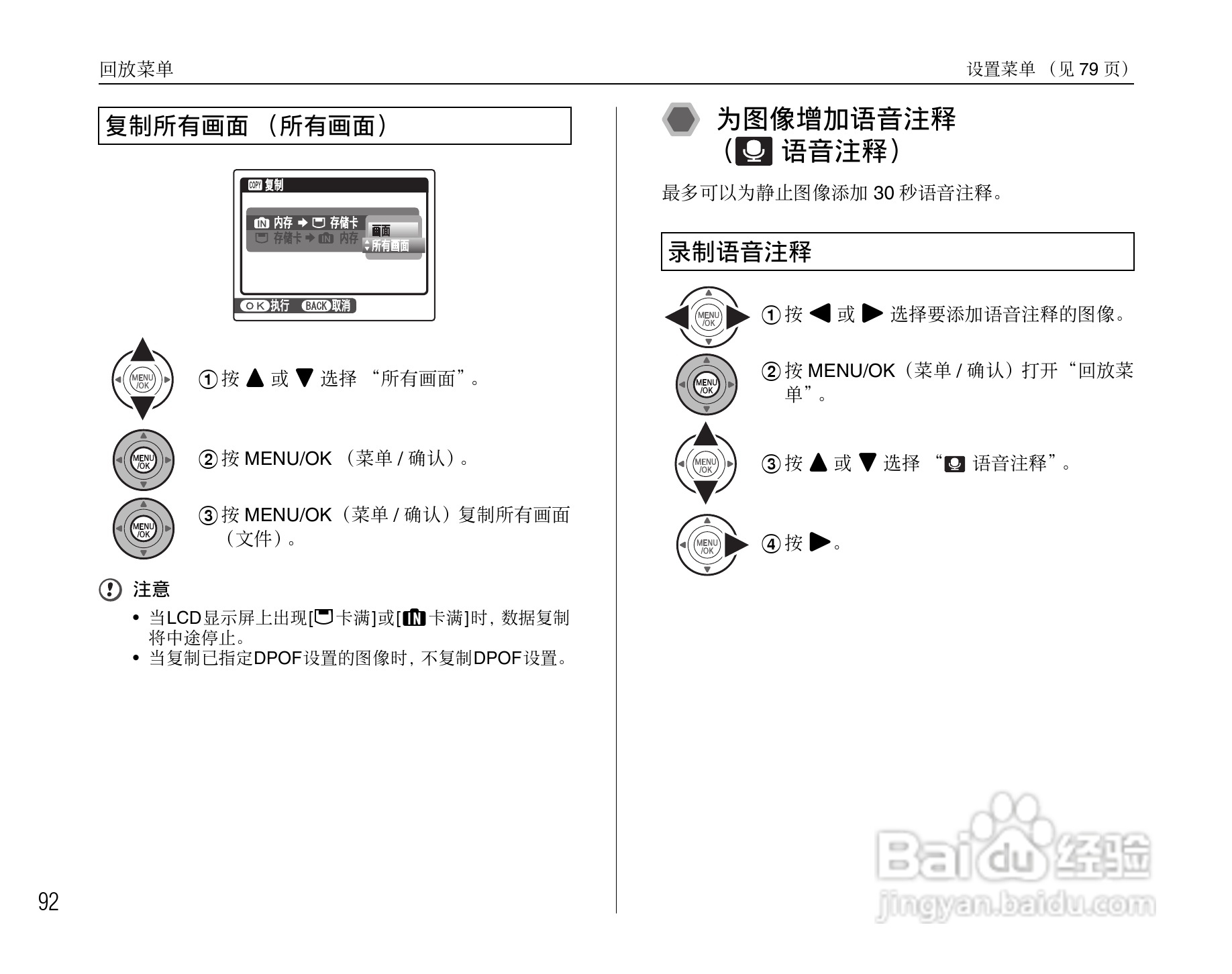 富士FinePix F47fd数码相机使用说明书:[10]
