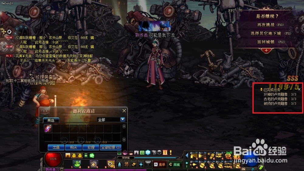 dnf《崇拜偶像》任务怎么做