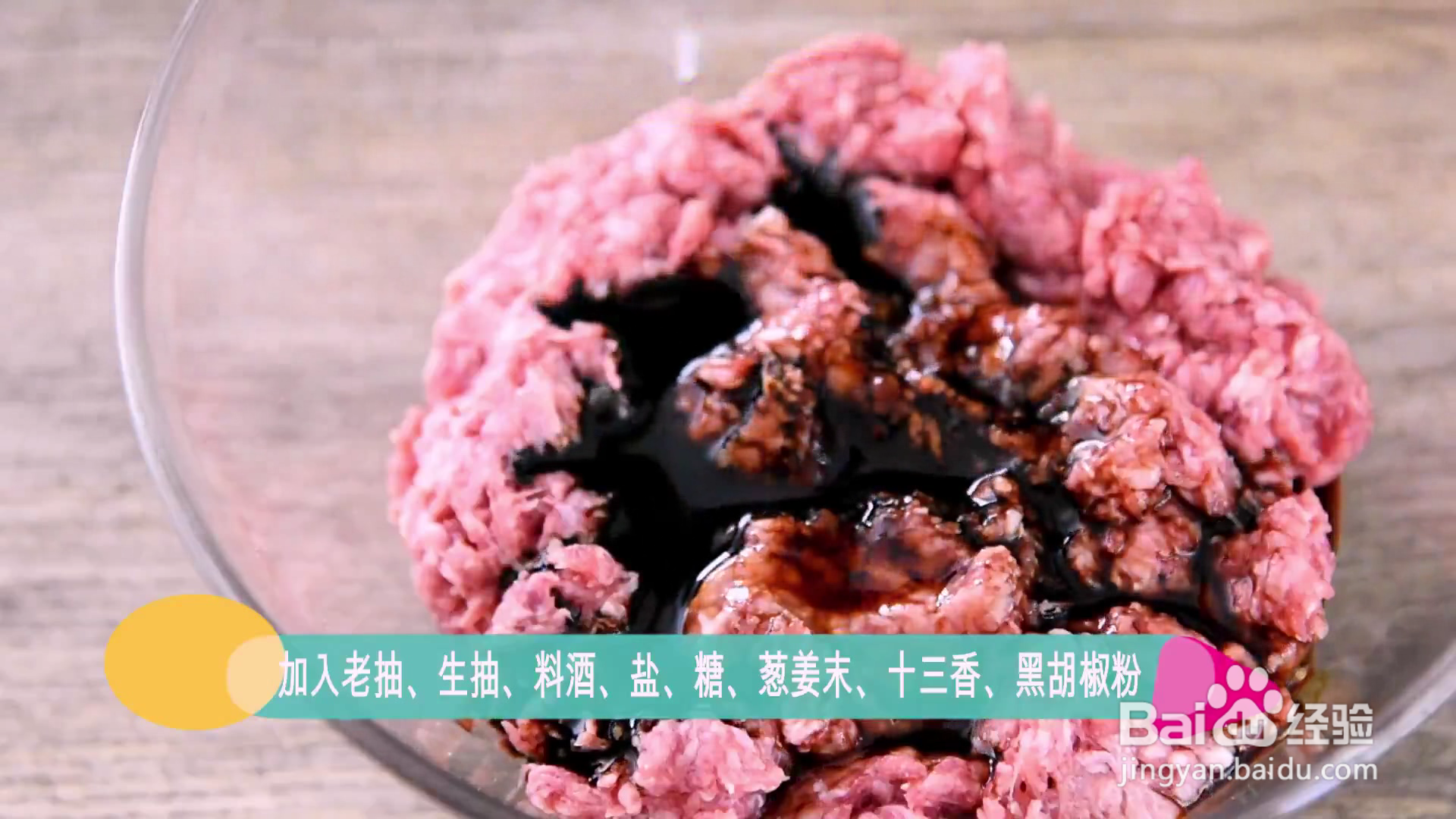 怎么做瑞典丸子