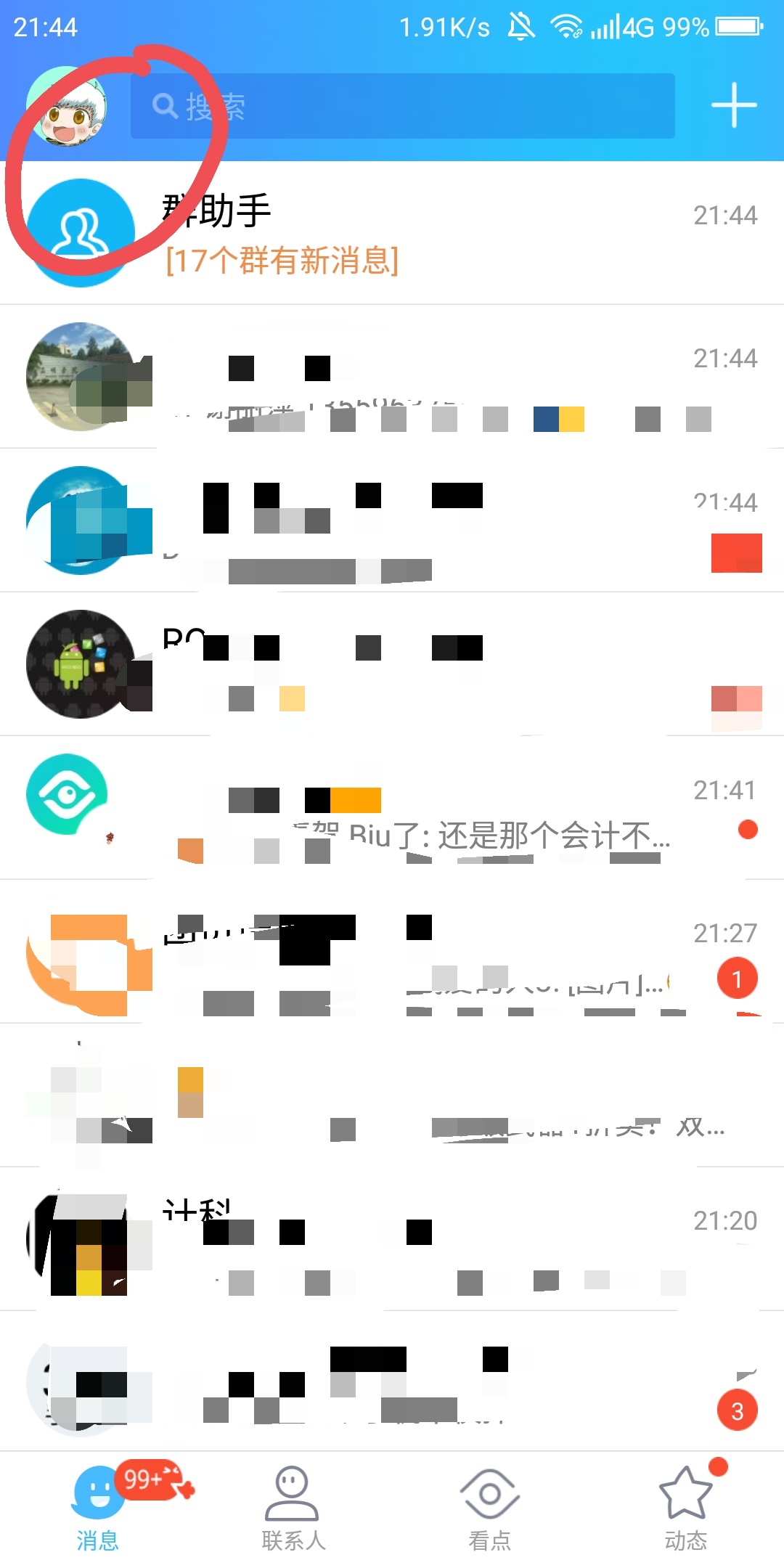 手游吃鸡刺激战场，怎么修改个人资料里的性别，注意：不是人物性别，是资料里的性别。