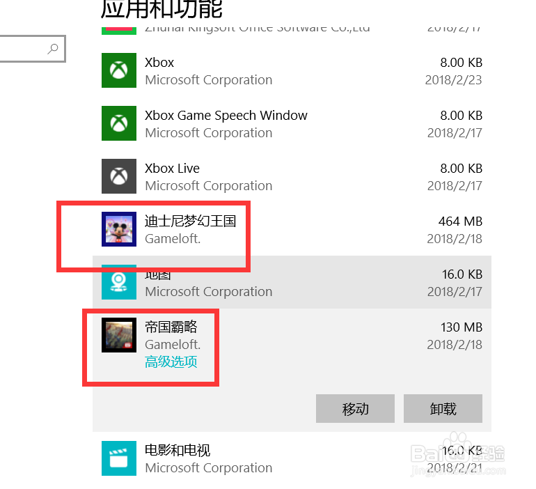 怎么卸载win10隐藏程序
