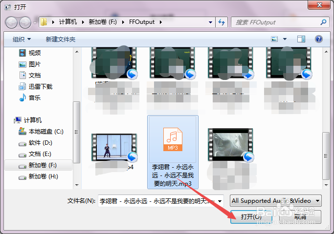 怎么转换音频格式