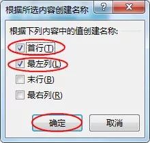 Excel：交叉查询的奇葩玩法