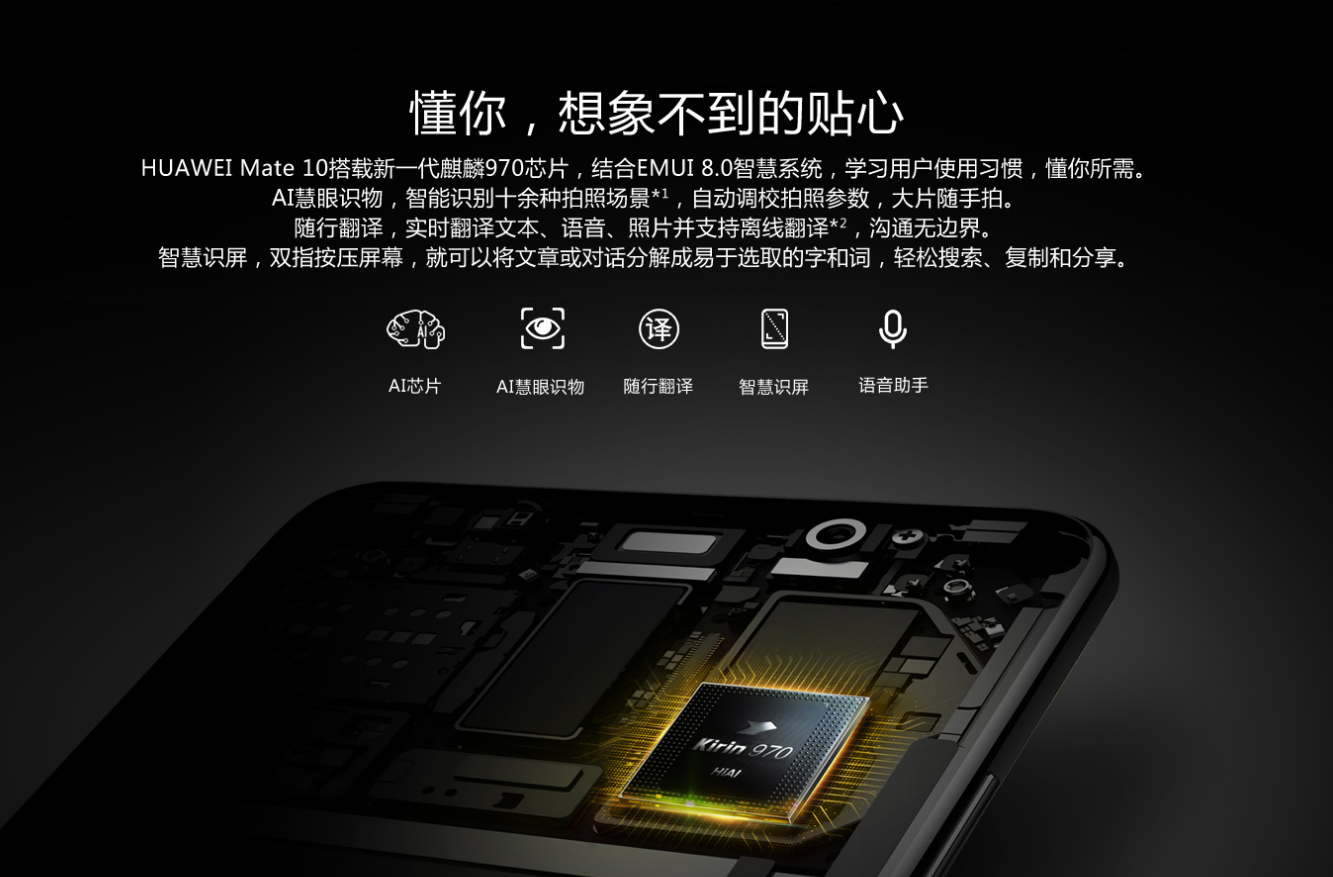 华为mate10值得买吗