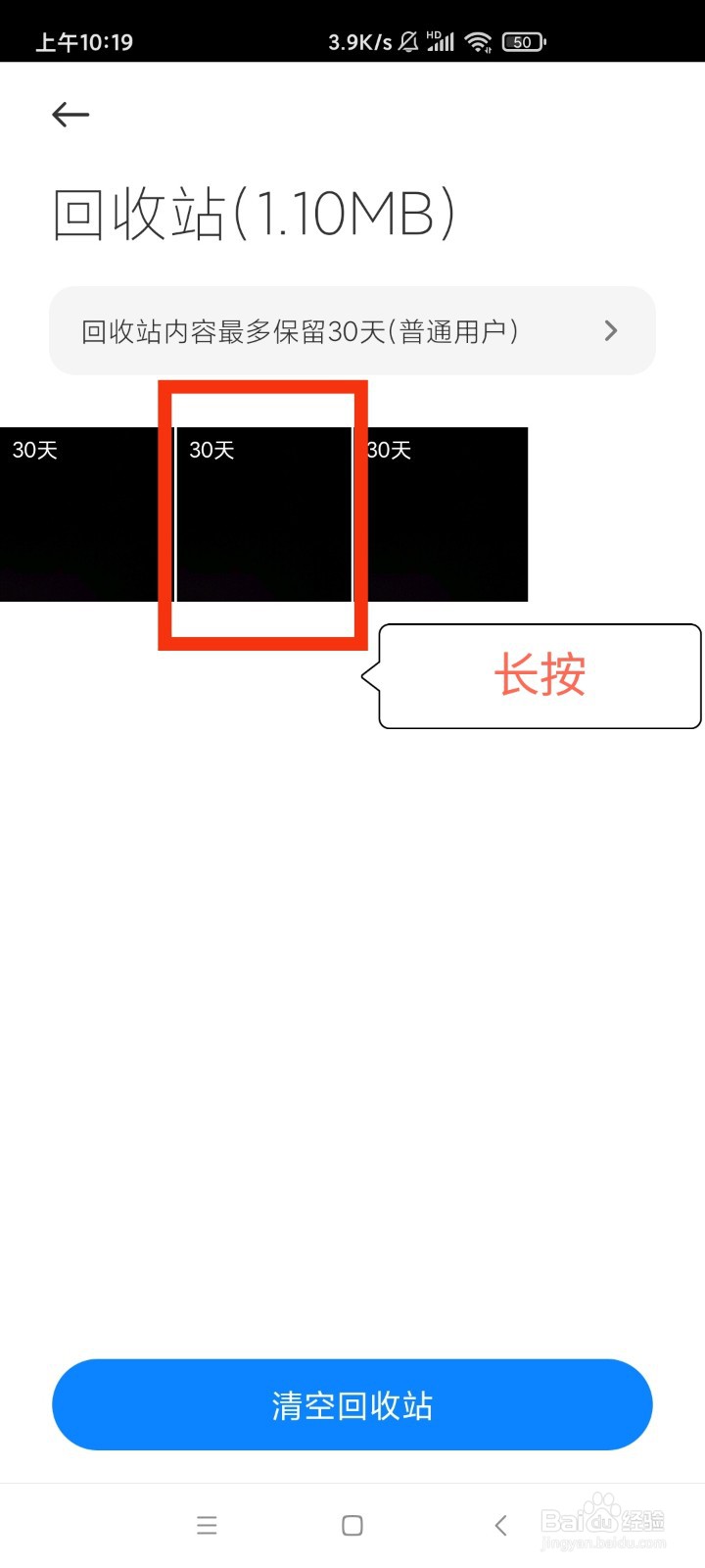 删除的照片怎么恢复