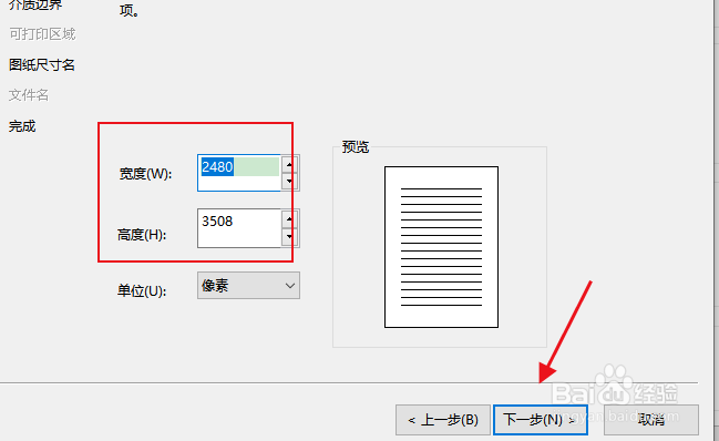 CAD2014版怎么输出清晰格式照片