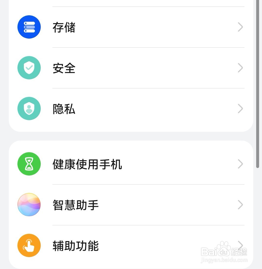 华为荣耀50怎么隐藏应用
