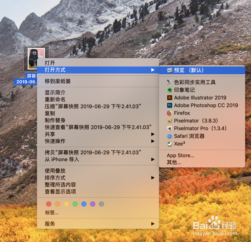 苹果电脑如何转化图片格式