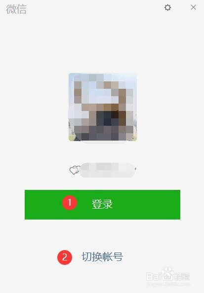 电脑微信删除聊天记录的方法