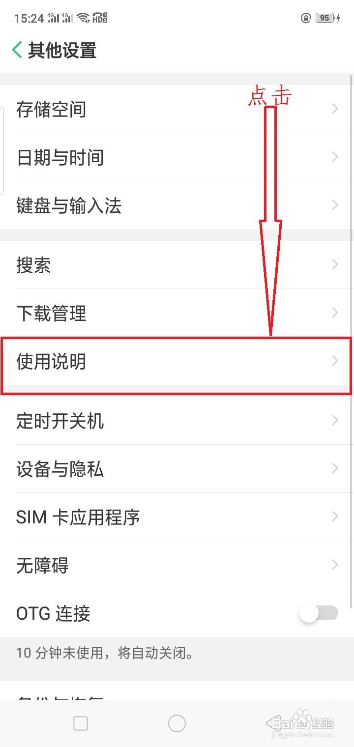 如何安全卸载手机中的预装软件