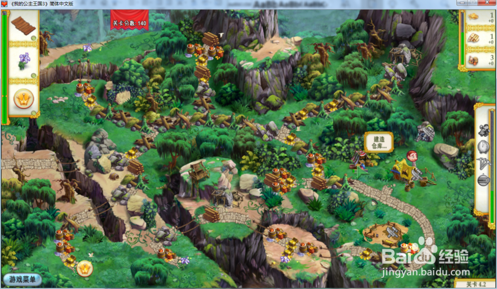 我的公主王国3—第四章4.2关攻略