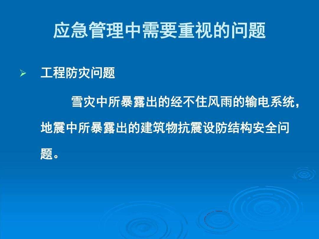 凡是预则立不预则废这意味着在应急管理中需要重视的是什么
