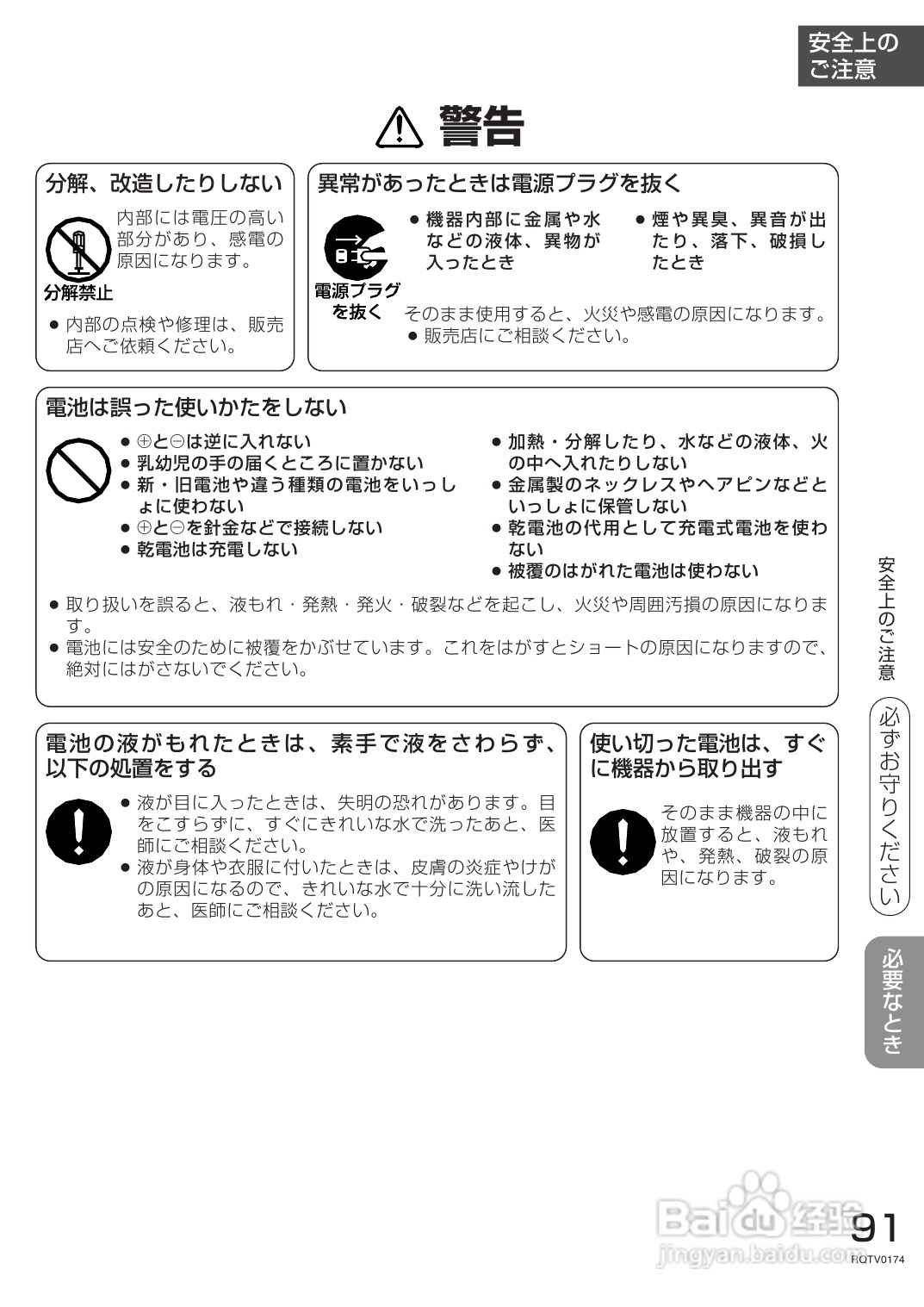 Panasonic SC-PM770SD音响使用说明书:[5]