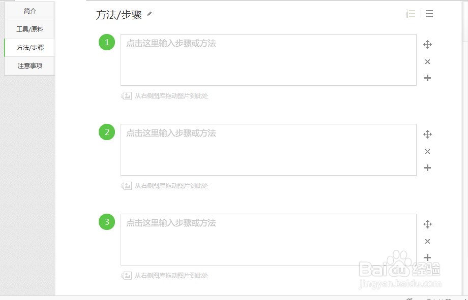 百度经验如何写经验？轻松几步哦！！